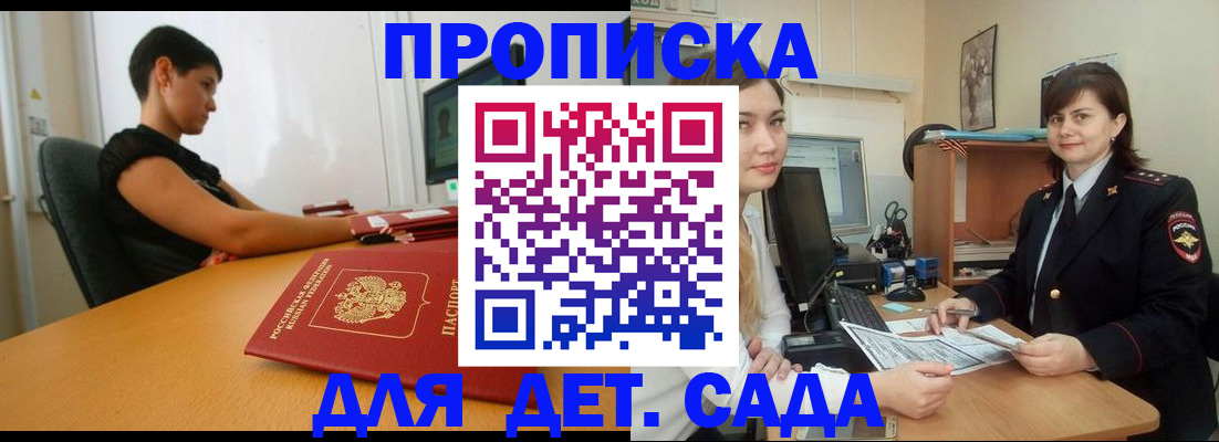 прописка в квартире в Альметьевске