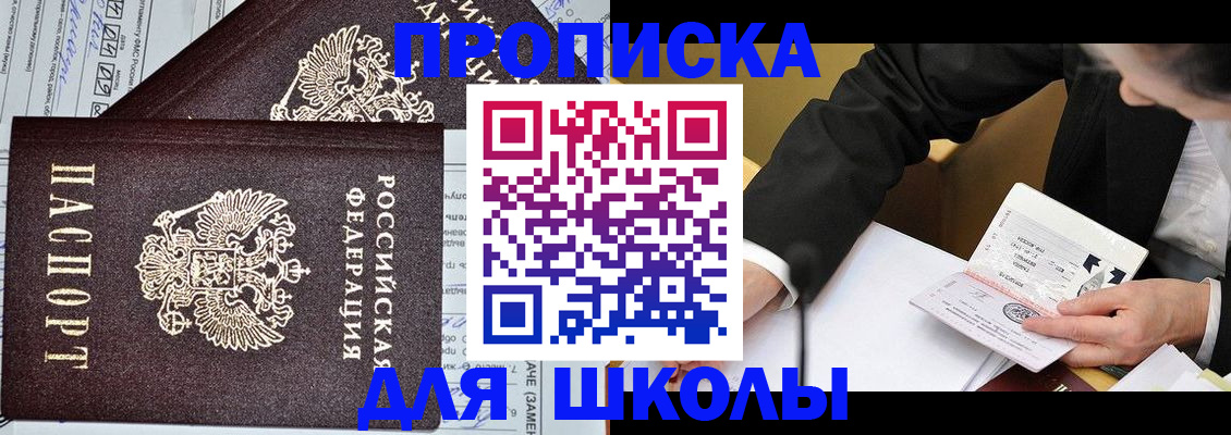 прописка паспорт в Альметьевске