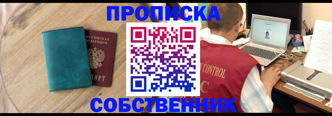 временная регистрация купить в Альметьевске